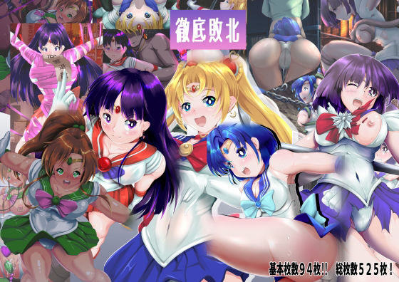 山川田楽❤徹底敗北 総集編【拘束】拘束