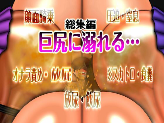 mutyu❤巨尻に溺れる… 総集編 ※スカ【熟女】熟女