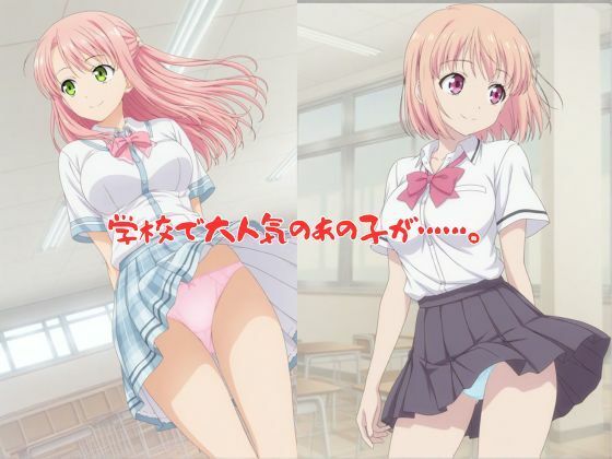 痴●電車クラブ❤【492P】学校で大人気の女子校生がキモイおじさん達の標的に…痴○電車編【巨乳】巨乳