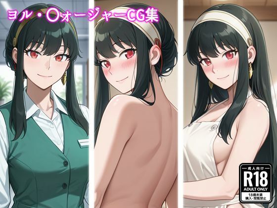 MILQ Works❤ヨル・〇ォージャーCG集【イラスト・CG集】イラスト・CG集