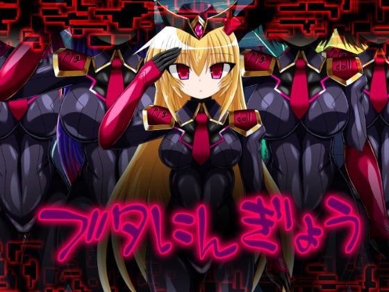 ULTRA 〇NE❤ブタにんぎょう【スレンダー】スレンダー