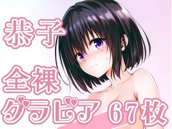 rnn-aiart❤013_恭子_グラビア【イラスト・CG集】イラスト・CG集