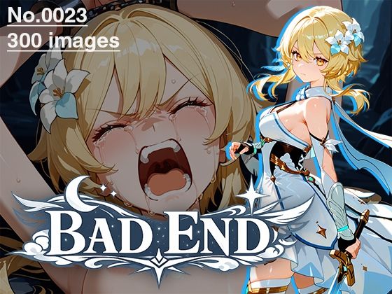 あいといきる｜FANZA支店❤【CG集】BAD END No.0023（300images）【イラスト・CG集】イラスト・CG集