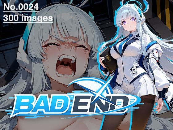 あいといきる｜FANZA支店❤【CG集】BAD END No.0024（300images）【イラスト・CG集】イラスト・CG集