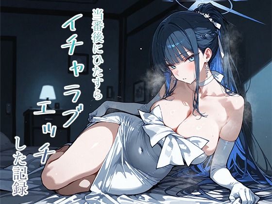 ナツメグ香辛店❤当番後にひたすらイチャラブエッチした記録-サオリ編-【クンニ】クンニ