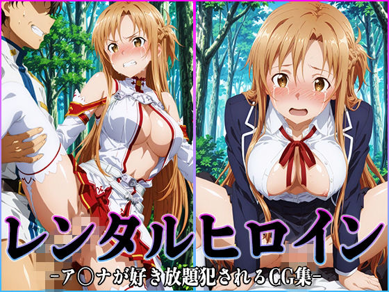 桃白白❤レンタルヒロイン-ア〇ナ-【イラスト・CG集】イラスト・CG集