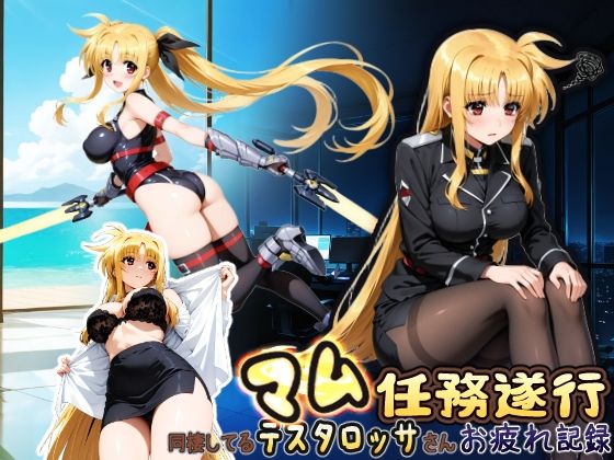 HONEY◎CARNIBar❤同棲してる上司のマムタロッサさんは任務遂行でお疲れ記録【制服】制服