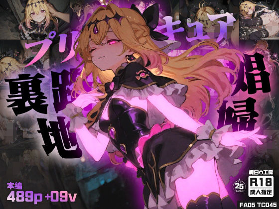 純白O工房❤【489枚＋9動画】裏路地で自ら股を開き、汚いおじさん達に搾り取られるエナジー！るるかの娼婦に堕ちる夜【野外・露出】野外・露出