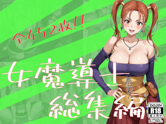 One Art❤女魔導士総集編【イラスト・CG集】イラスト・CG集