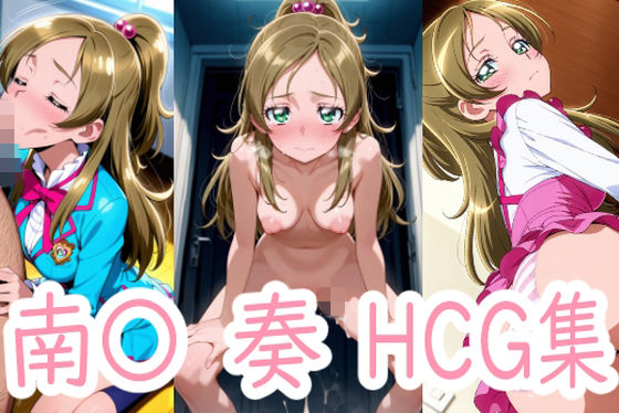 アイジーン❤ゆるしてか〇でちゃん【制服】制服