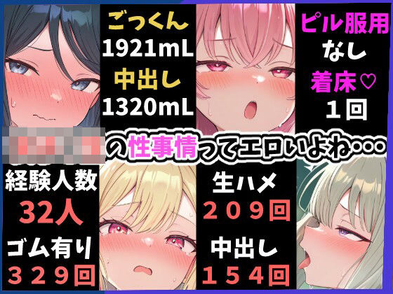 かろりめ/calorime❤エロステのセカイ 〜女子○生のエロステータスっていいよね〜【制服】制服