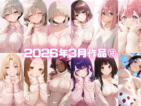 いちはち❤2026年3月作品2【人妻・主婦】人妻・主婦