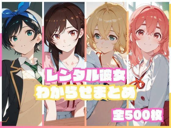 memento森❤レンタル彼女わからせまとめ【辱め】辱め