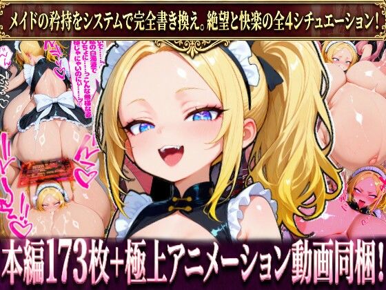 塩屋❤【本編173枚 / 8分超絶頂アニメーション】【精液転送 / 感覚遅延 / 触手姦 / リミッター解除】山田ありす Vol.1【動画・アニメーション】動画・アニメーション