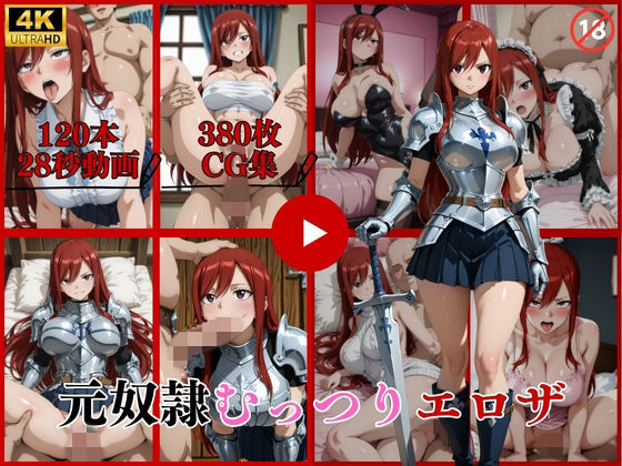 はならんど❤元奴●むっつりエロザ【動画＆CG】【イラスト・CG集】イラスト・CG集