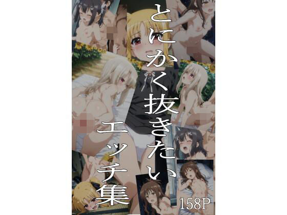 即抜亭❤とにかく抜きたいエッチ集【中出し】中出し