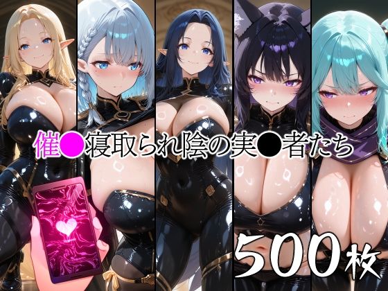 山田バンクシー❤催●寝取られ陰の実●者たち【辱め】辱め