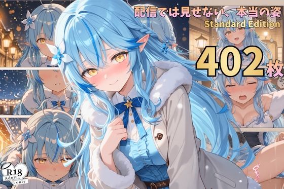 nono Works❤配信では見せない、本当の姿― 漫画風CG集vol.6【巨乳】巨乳