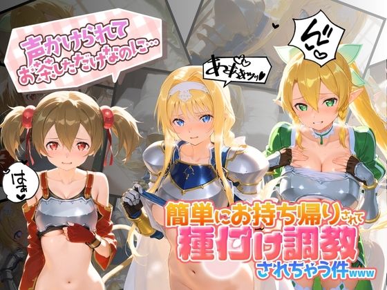 中出し税務署❤声かけられてお茶しただけなのに・・・簡単にお持ち帰りされて種付け調教されちゃう件www S〇O 2【中出し】中出し