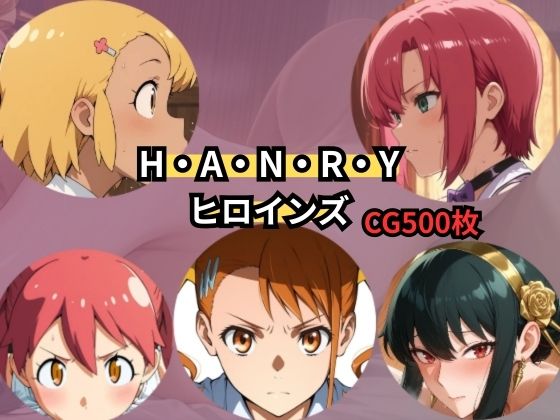 Palette Lust❤H・A・N・R・Y ヒロインズ【制服】制服