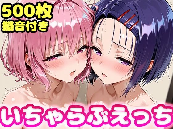 かっふぃ❤いちゃらぶえっち モ●＆西●寺編【制服】制服