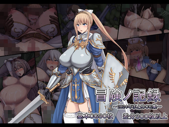 路地裏Holic❤冒険ノ記録【ファンタジー】ファンタジー