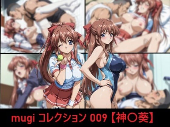 mugI shimA❤mugi コレクション 009【神〇葵】【イラスト・CG集】イラスト・CG集