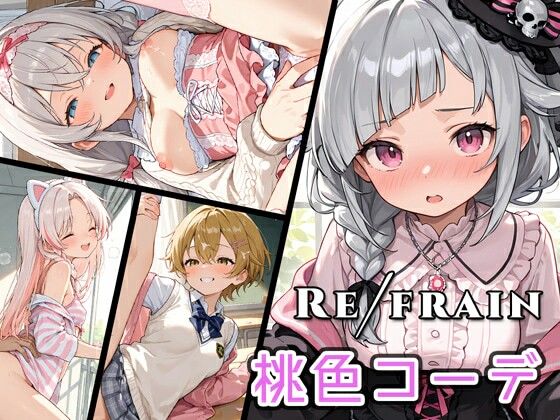0番のりば❤Refrain 桃色コーデ【看護婦・ナース】看護婦・ナース