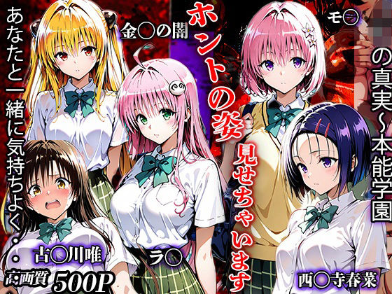 The silent type❤JKの真実〜本能学園 ホントの姿を見せちゃいます・・【制服】制服