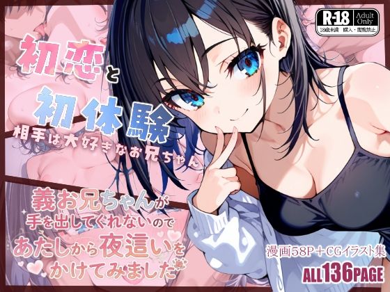 BLUE RABBIT❤義お兄ちゃんが手を出してくれないのであたしから夜●いをかけてみました【痴女】痴女