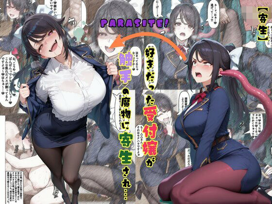 tsf-Saeki❤TS2作品セット10（【入れ替わり】入れ替えアプリで復讐を…！・【寄生】好きだった受付嬢が触手の魔物に寄生され…）【制服】制服