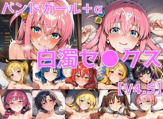 AI’s slave❤バンドガール＋α 白濁セ◯クスV4.5【陰毛あり版】【巨乳】巨乳