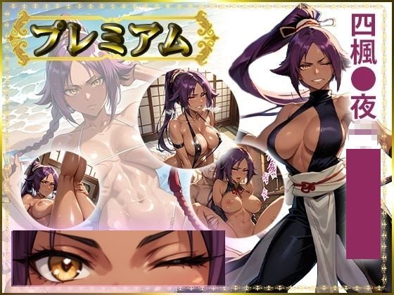 AIart_ISUKO❤痴態が見えちゃう＃30 夜〇編 B〇EACH【巨乳】巨乳