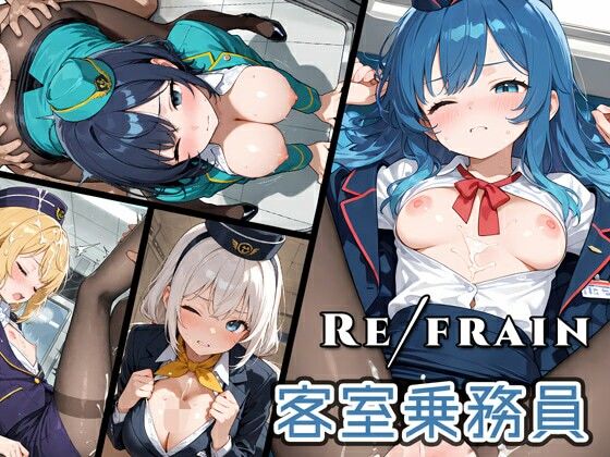 0番のりば❤Refrain 客室乗務員【制服】制服