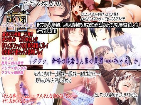 PHASE＃END❤永遠〜淫らな罠に堕ちた新妻〜【辱め】辱め