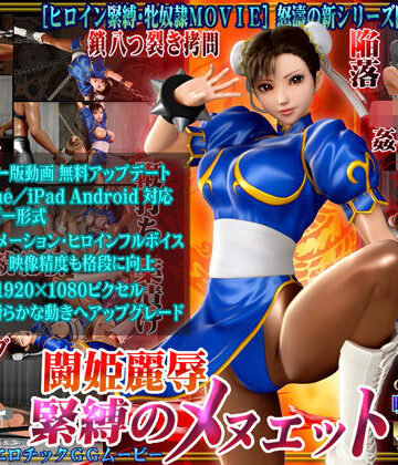 @OZ（アットオズ）❤闘姫麗辱 緊縛のメヌエットHDリマスター版【デモ・体験版あり】デモ・体験版あり