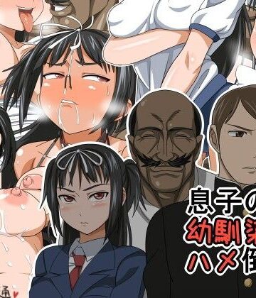 あくしず❤息子の幼馴染をハメ倒す【巨乳】巨乳