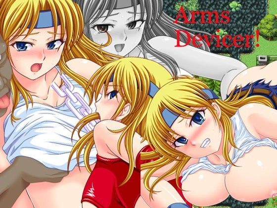 さーくる亀❤アームズ・デバイサー！＋【辱め】辱め