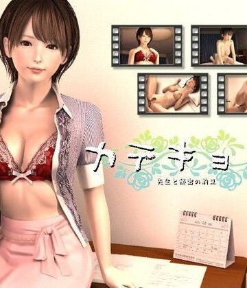 リボンフリル❤カテキョッ【3DCG】3DCG