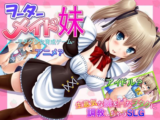 不透明Z❤ヲーターメイド妹【音声付き】音声付き