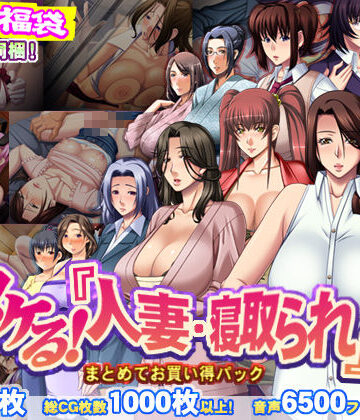 モニスタラッシュ/a Matures❤2019福袋【人妻75％off！】ヌケる！『人妻・寝取られ』まとめてお買い得パック【熟女】熟女