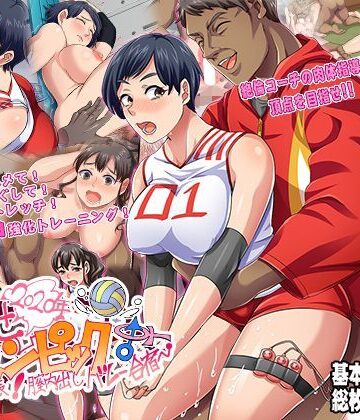 ジョールボイント❤目指せ！オマンピック！〜絶対妊娠 膣内出しバレー合宿〜【巨乳】巨乳