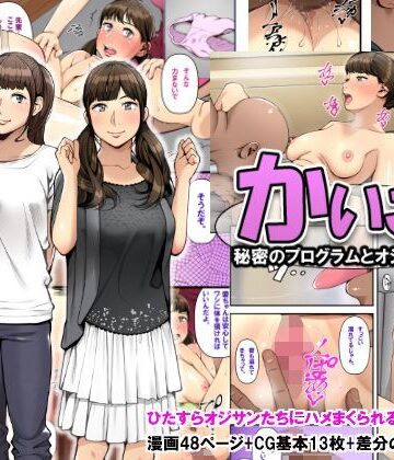 クラムボン❤かいご！！〜秘密のプログラムとおじさんたちと〜【裸エプロン】裸エプロン