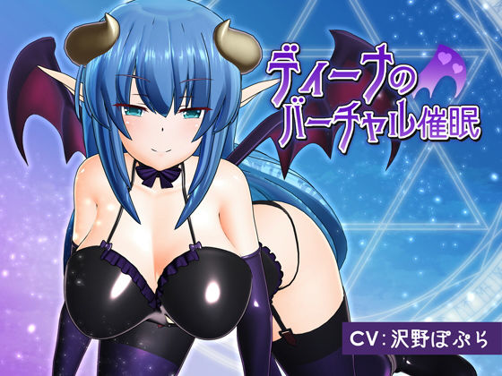 F・A・S❤ディーナのバーチャル催●【動画・アニメーション】動画・アニメーション