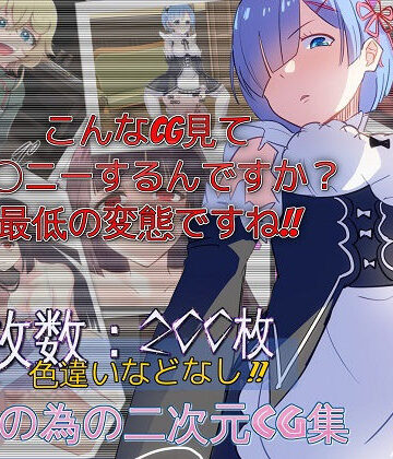 ドM騎士団❤ドエムマゾドリームCG総集編1【辱め】辱め