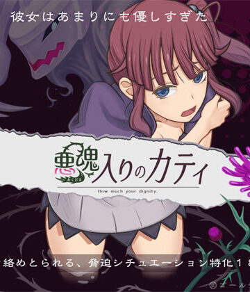 ゴールデンフィーバー❤悪魂入りのカティ【ファンタジー】ファンタジー