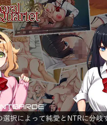 AVANTGARDE❤Immoral Quartet 〜4人の性欲が絡み合う、愛と寝取られの物語〜【制服】制服