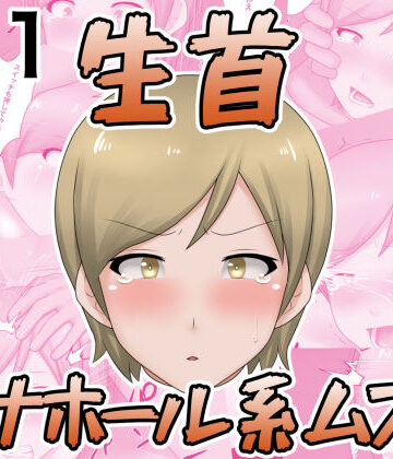 桃首ゾンビ娘❤生首オナホール系ムスメ【フェラ】フェラ