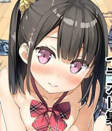 5年目の放課後❤ぬいでもチェック【全年齢向け】全年齢向け