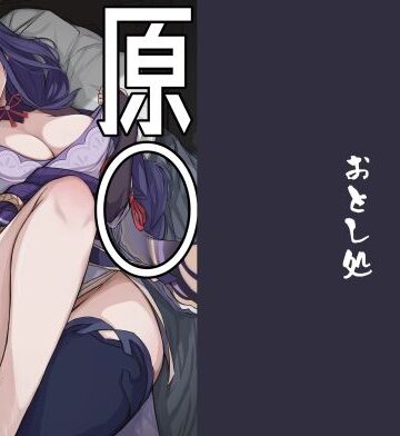 おとし処❤原◯まとめ本2【ファンタジー】ファンタジー